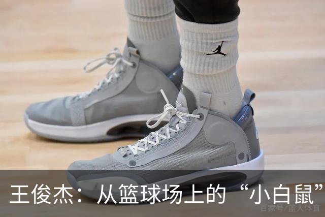 王俊杰：从篮球场上的“小白鼠”到亚运会的“隐形英雄